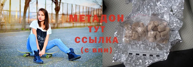 МЕТАДОН methadone  darknet Telegram  Иркутск 